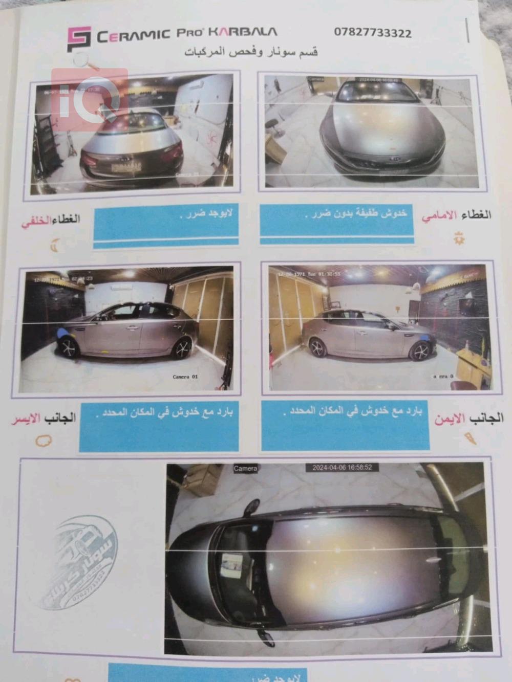 کیا ئۆپتیما